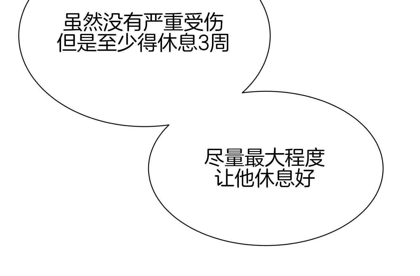 第153话_被撵走37