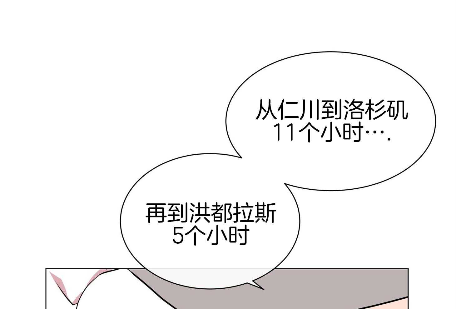第153话_被撵走4