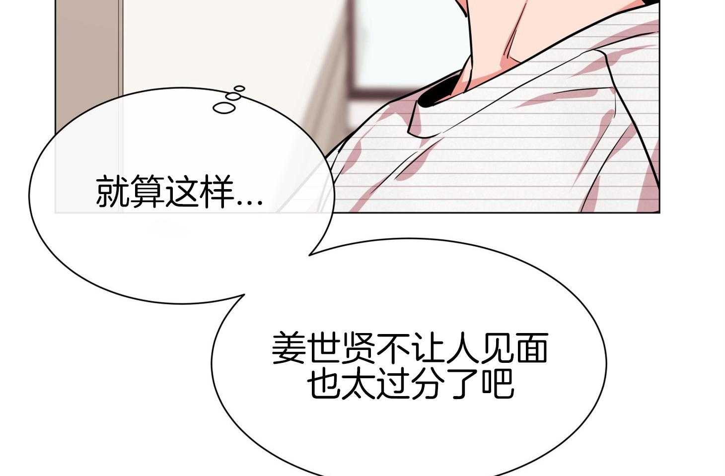 第153话_被撵走41