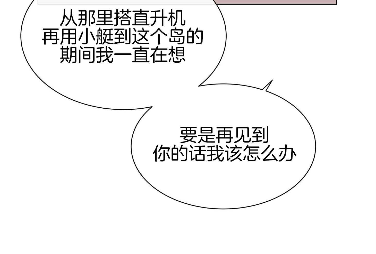 第153话_被撵走7