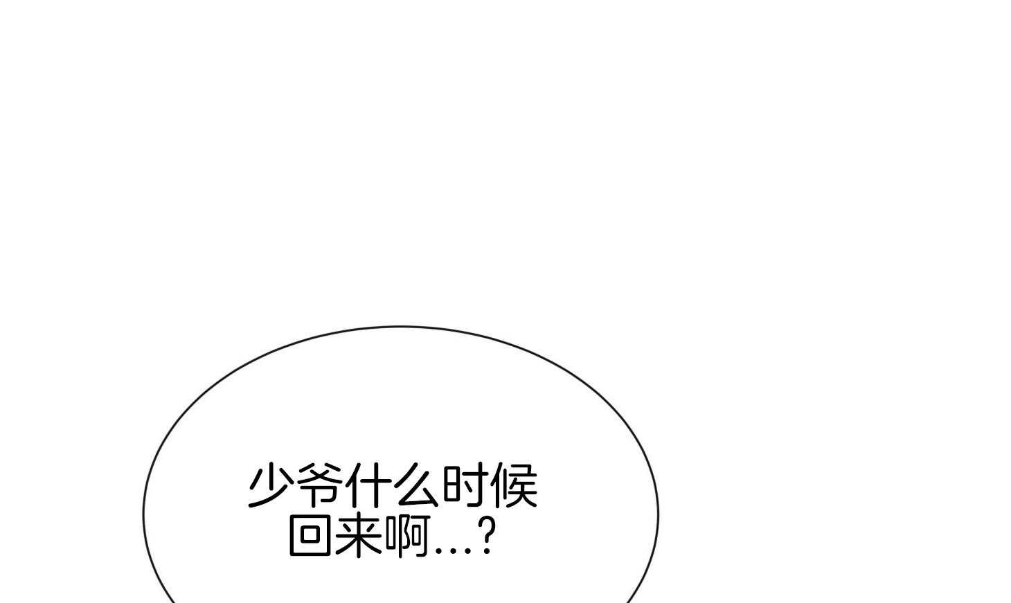 第153话_被撵走78