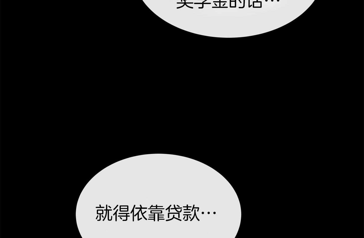 第151话_找工作26