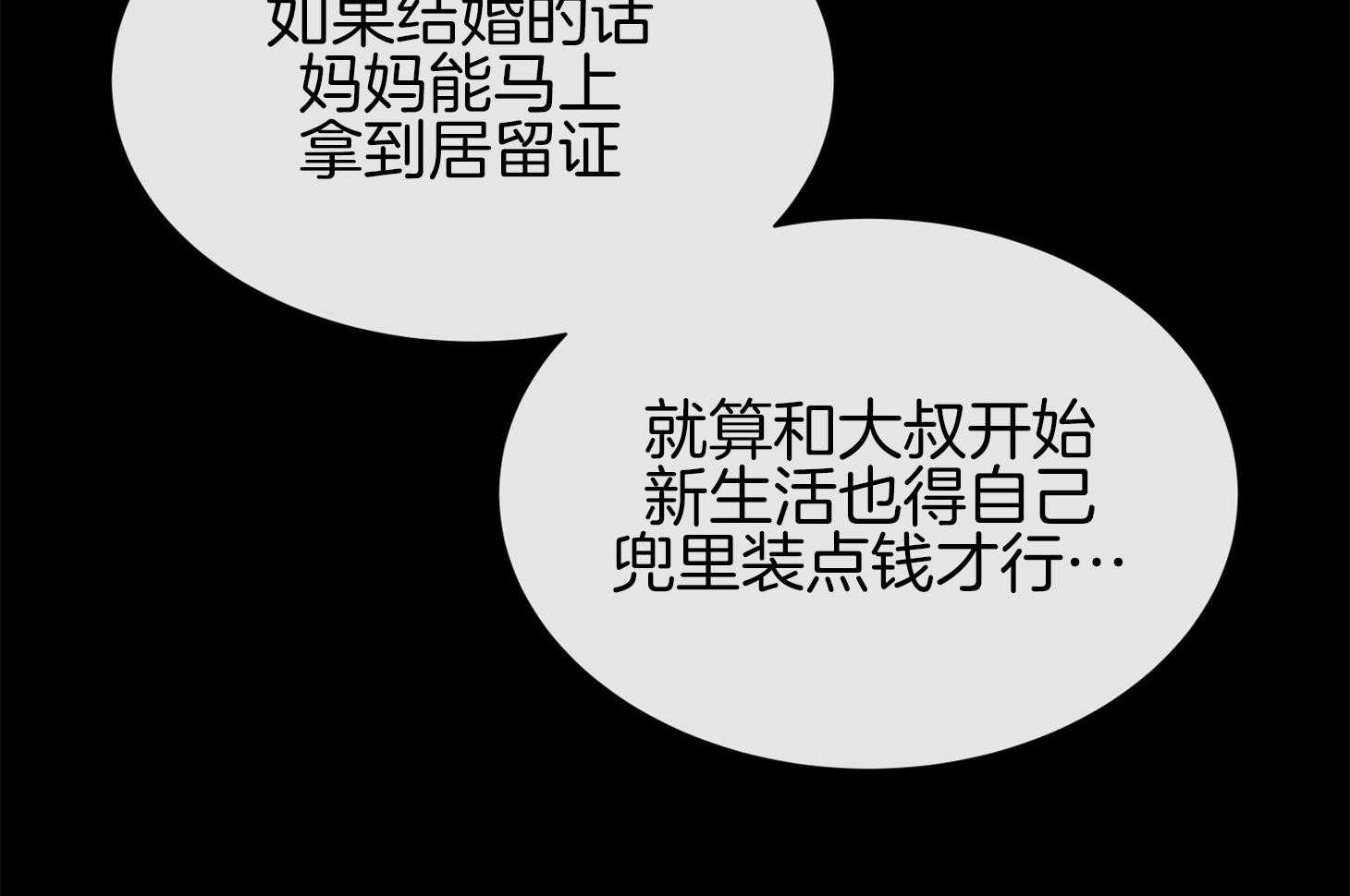 第151话_找工作45