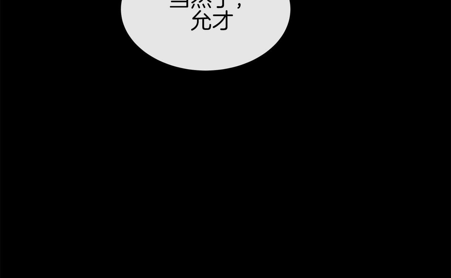 第151话_找工作63