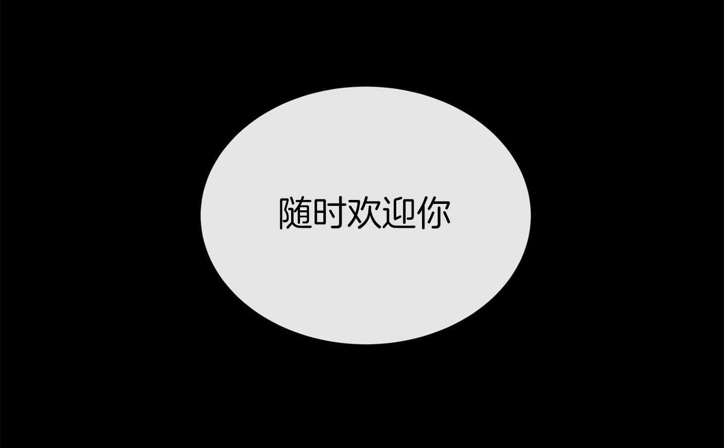 第151话_找工作64