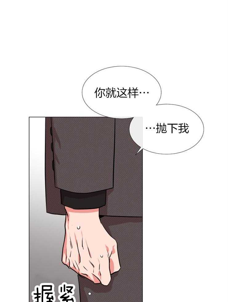 第150话_绝不会原谅你23