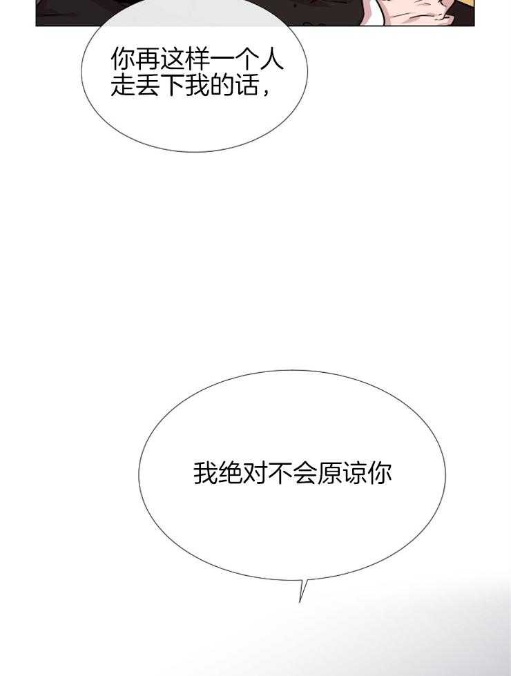 第150话_绝不会原谅你25