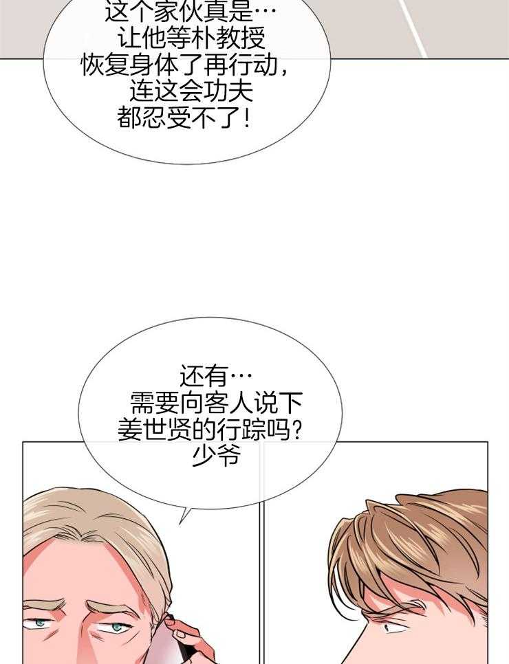 第149话_围剿6