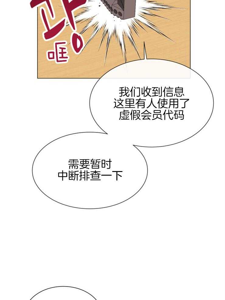 第148话_暴露2