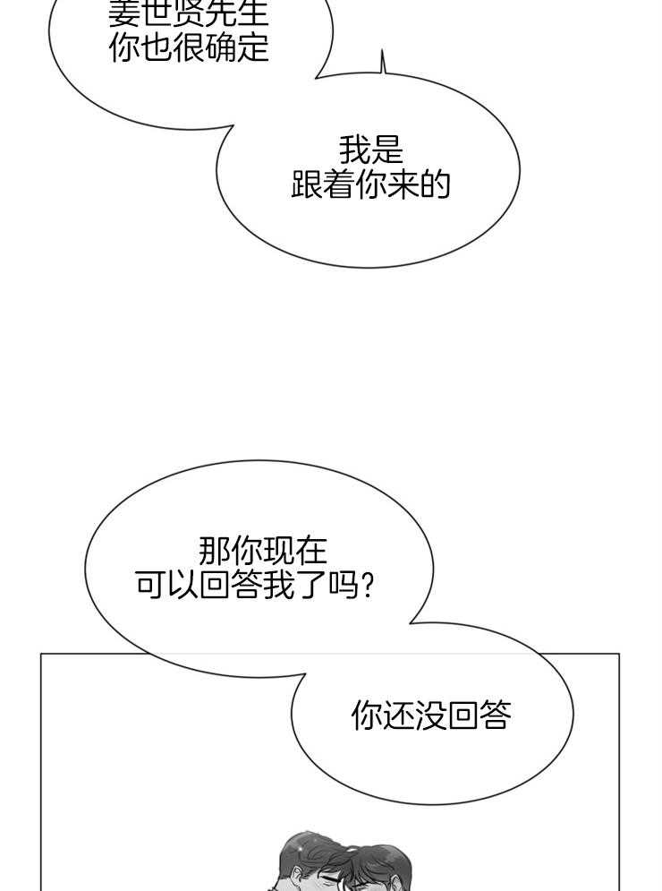 第147话_为你而来6