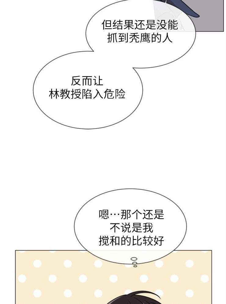 第144话_为了他17