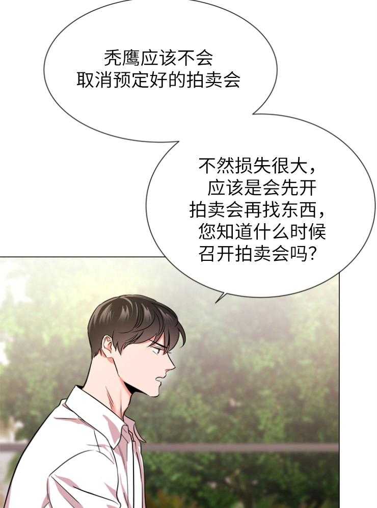 第144话_为了他19
