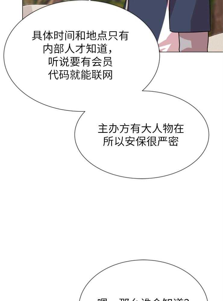 第144话_为了他21