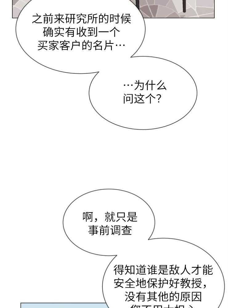 第144话_为了他23