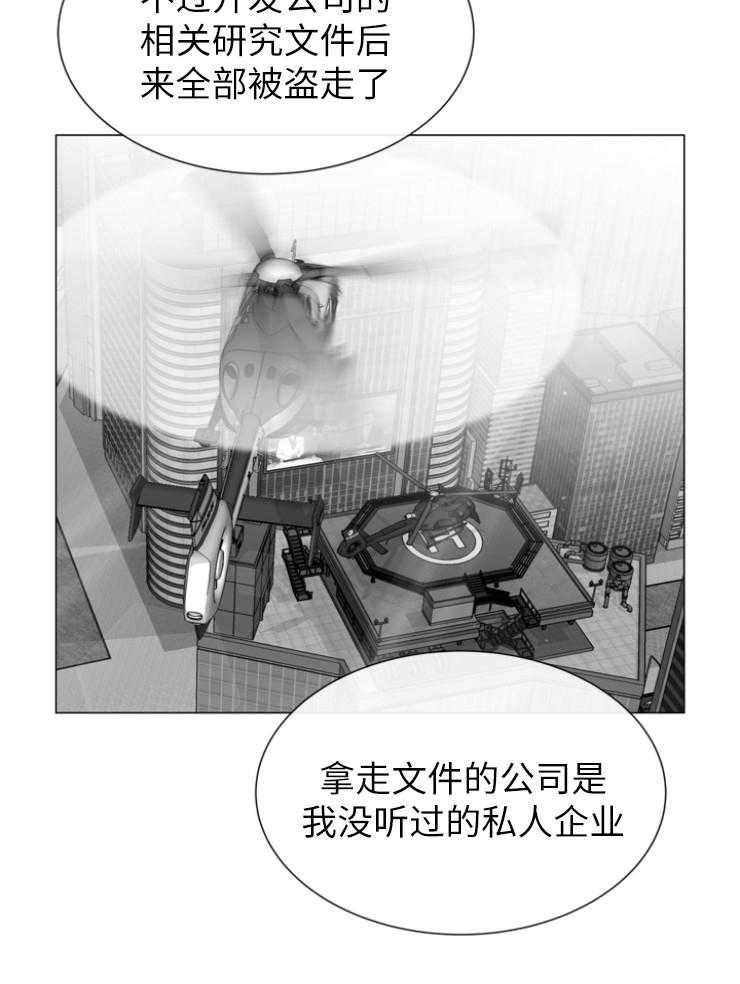 第143话_秃鹰19