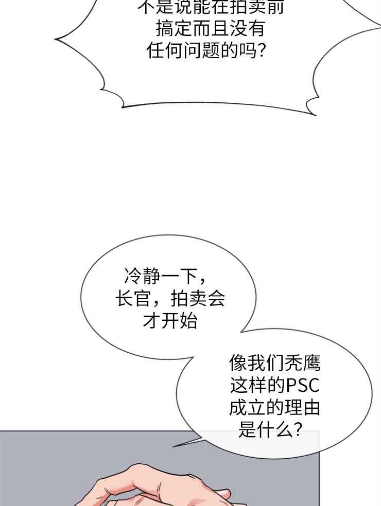 第143话_秃鹰33
