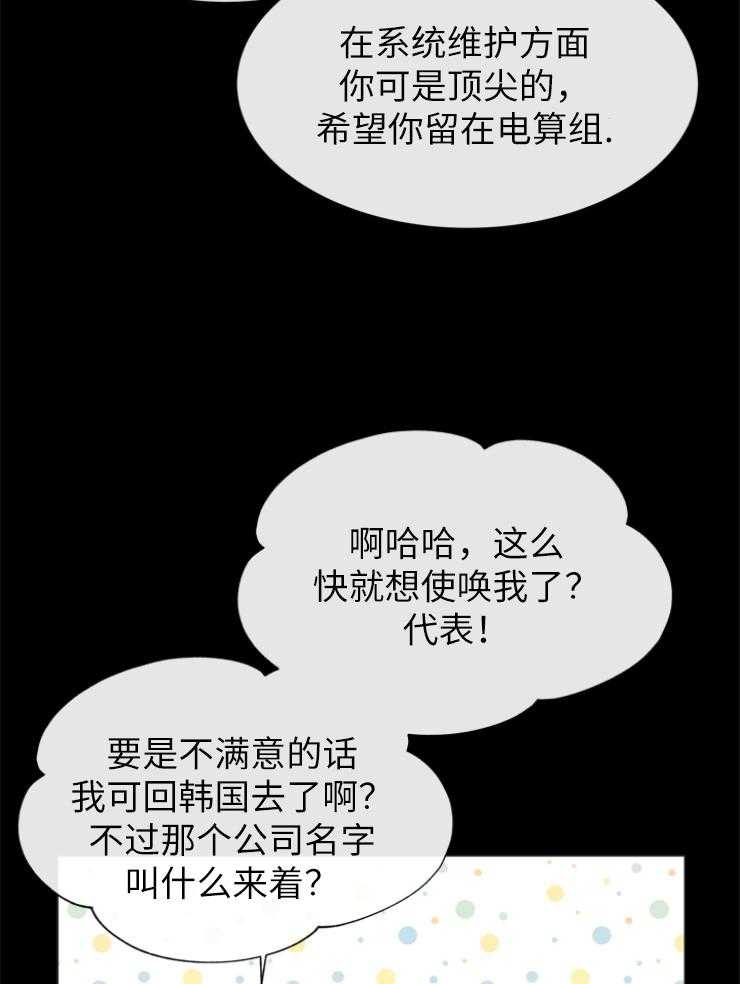 第143话_秃鹰9