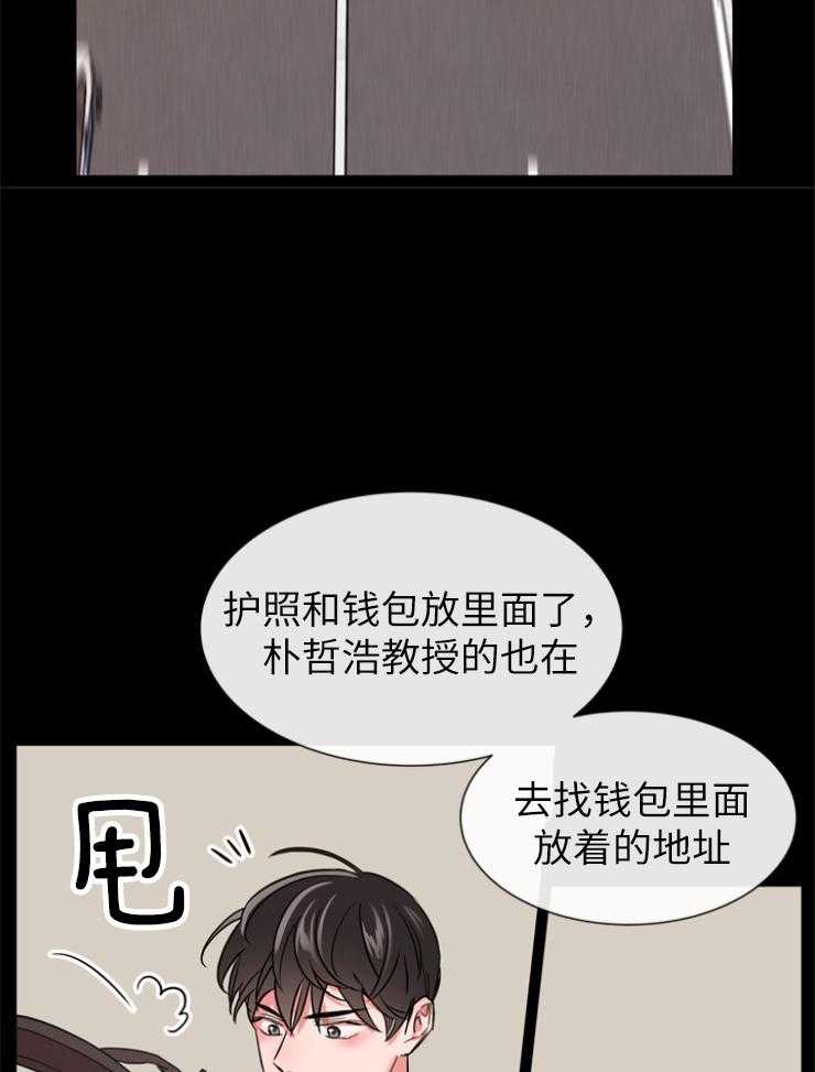 第141话_私人岛屿17