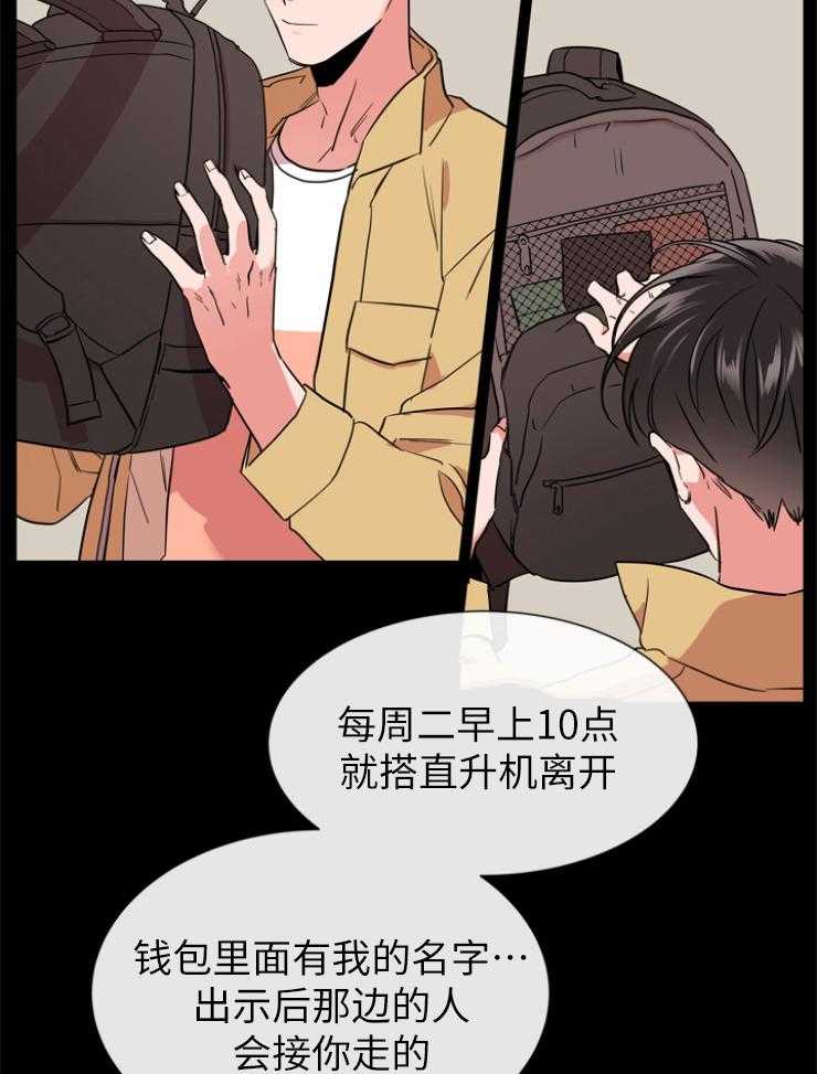 第141话_私人岛屿18