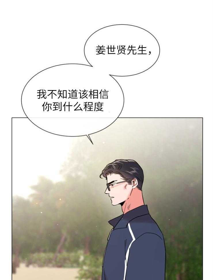 第141话_私人岛屿2