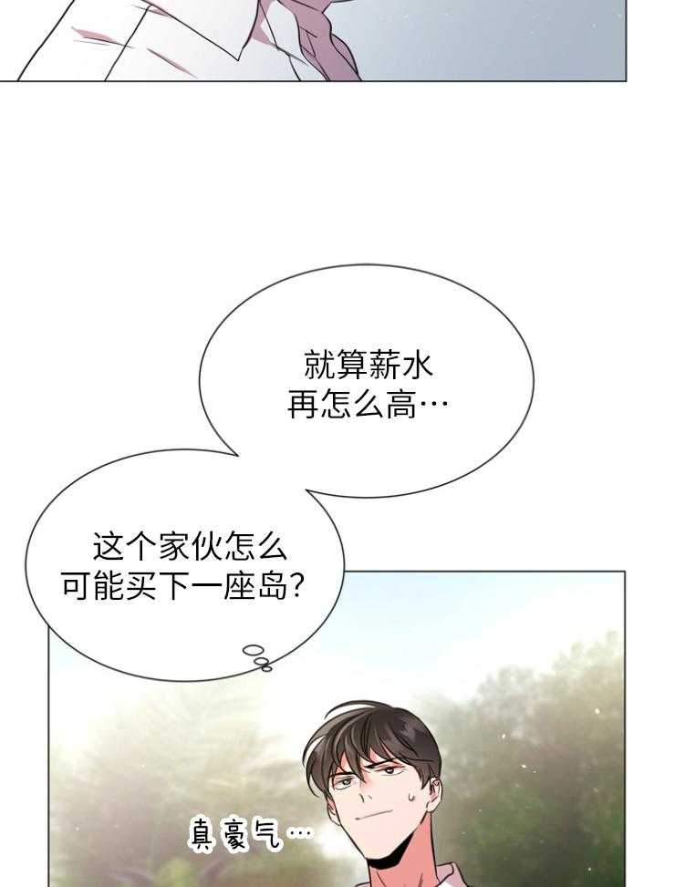 第141话_私人岛屿23