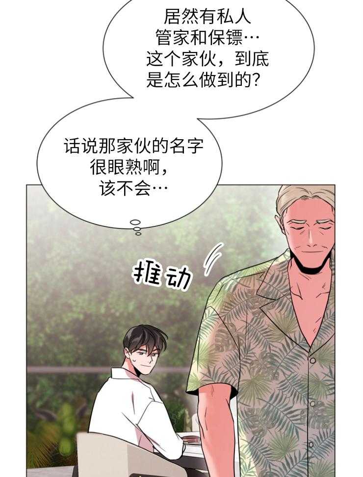 第141话_私人岛屿30