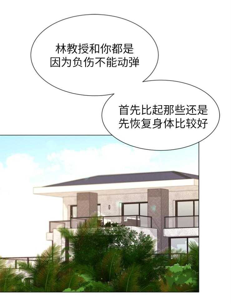 第141话_私人岛屿5