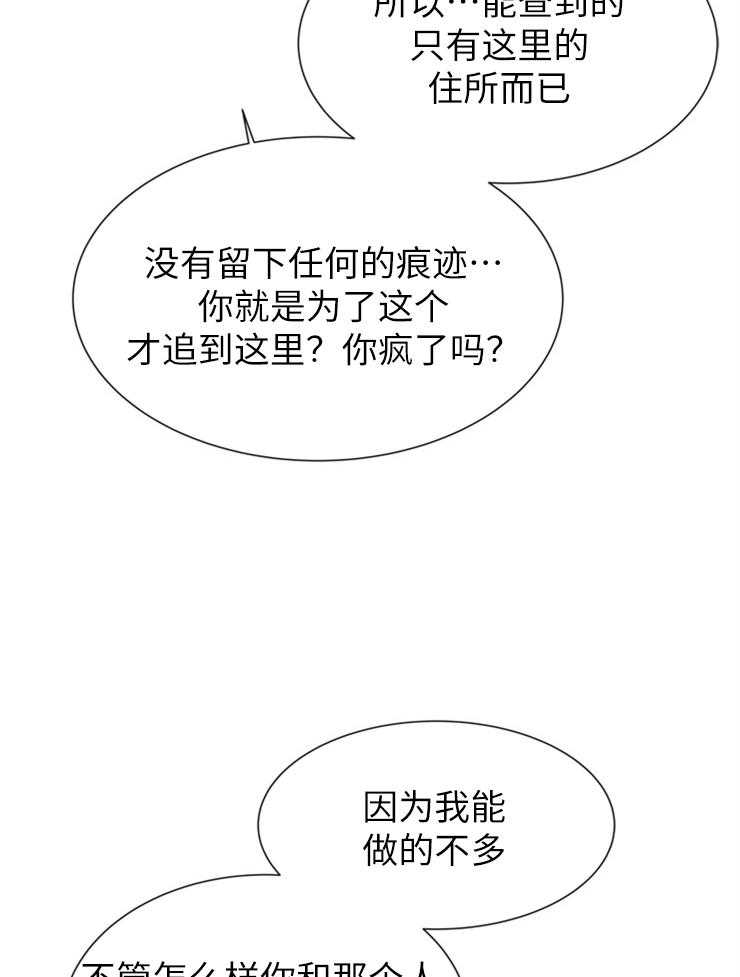 第140话_他在哪儿13