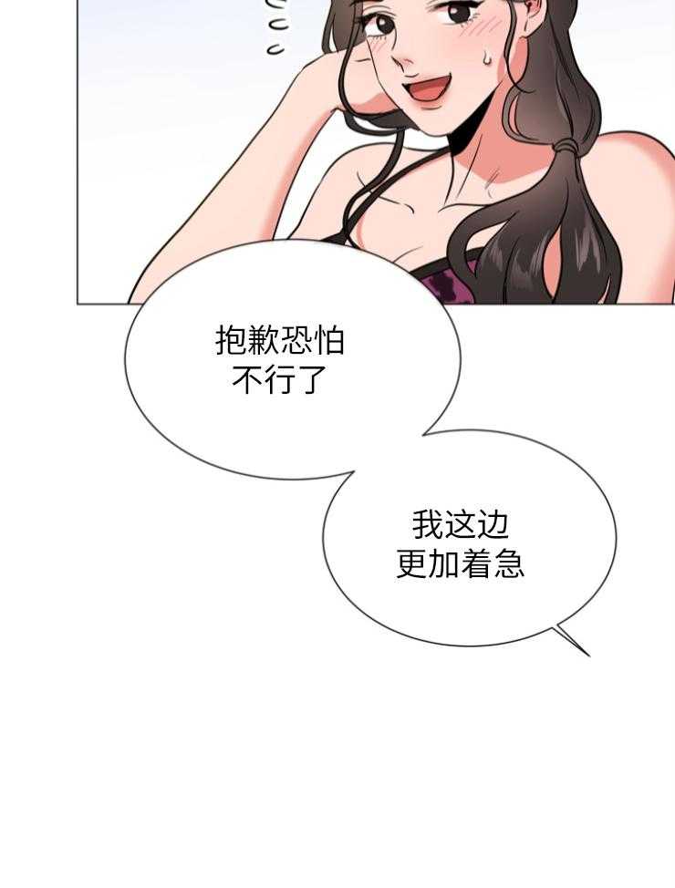 第139话_绝不原谅29