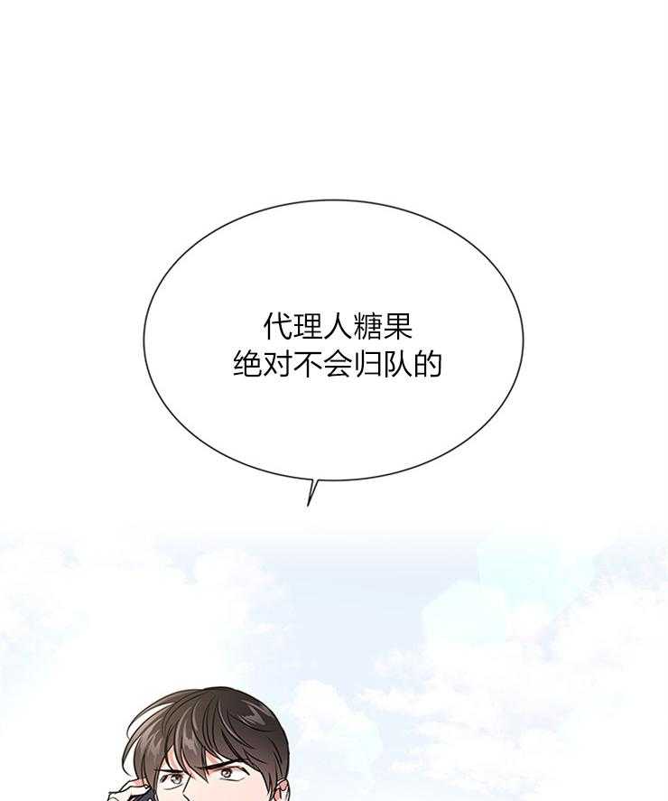 第135话_绝不归队26