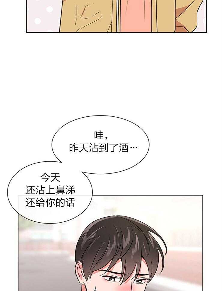 第133话_从来只有你14
