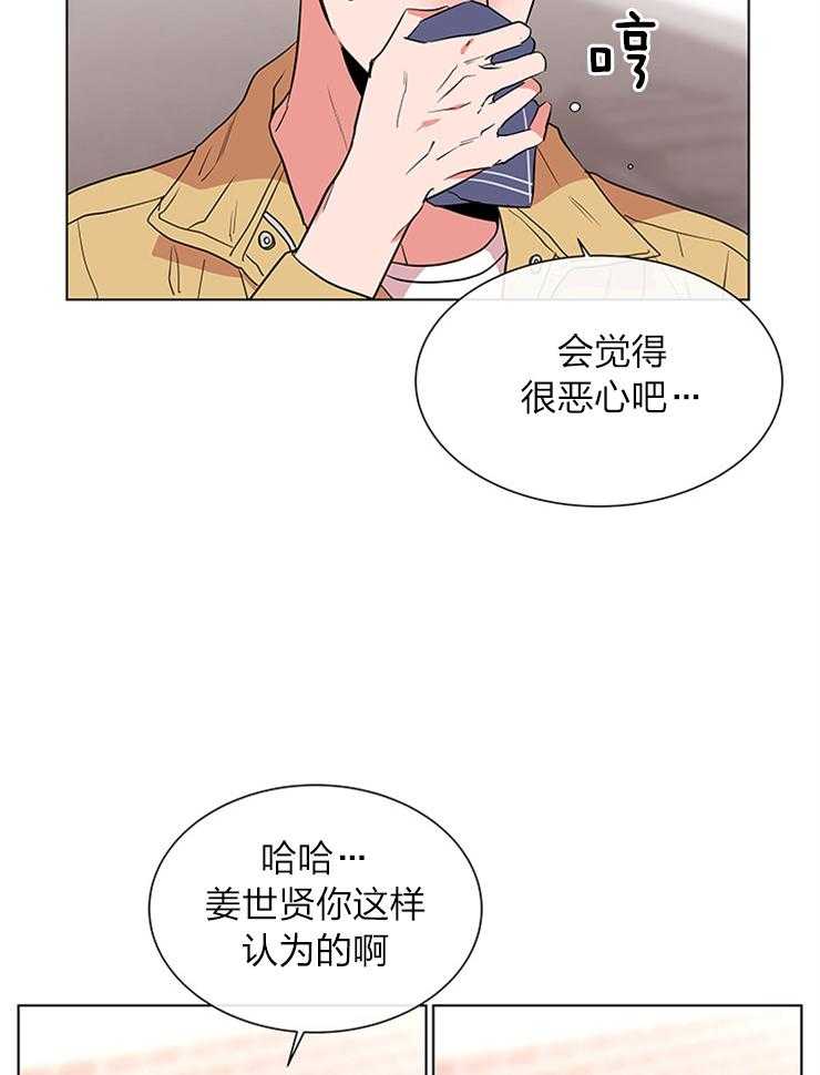 第133话_从来只有你15