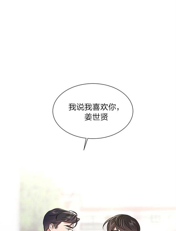 第133话_从来只有你18