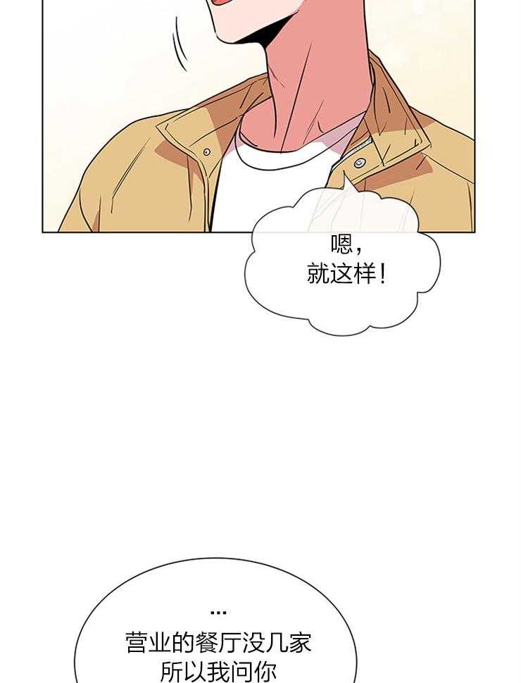 第133话_从来只有你2