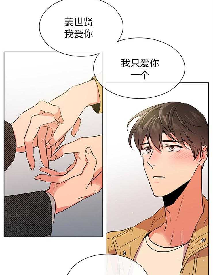 第133话_从来只有你34