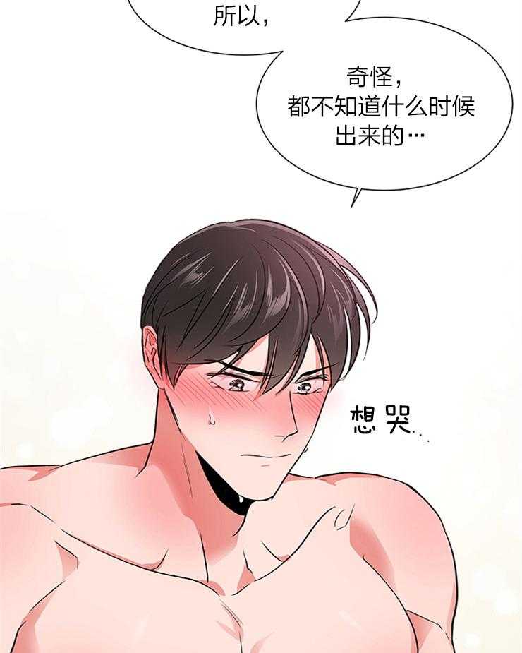 第131话_委屈巴巴29