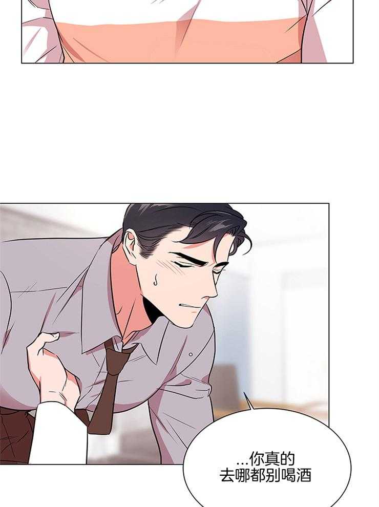 第130话_去哪都别喝酒23