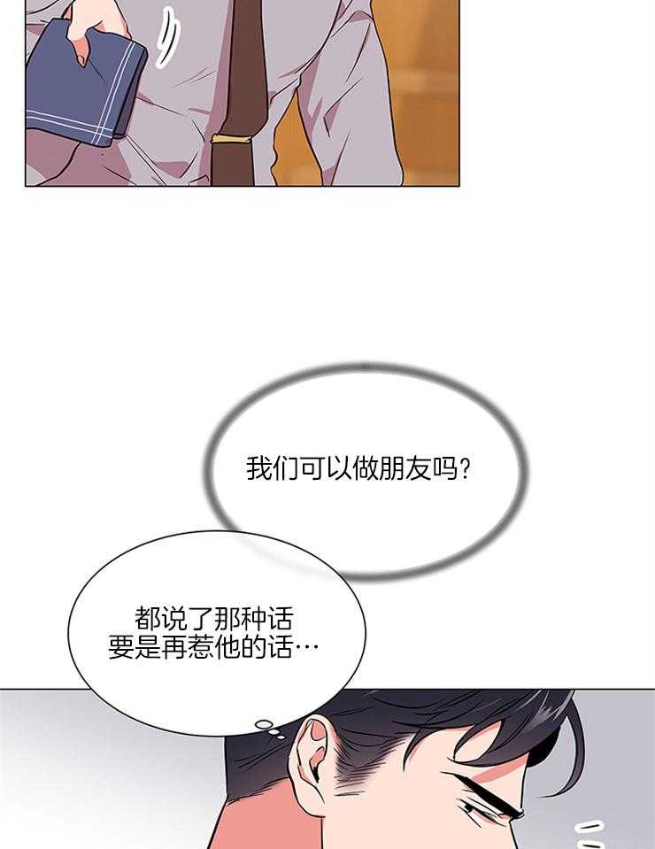 第129话_可以不走吗？12