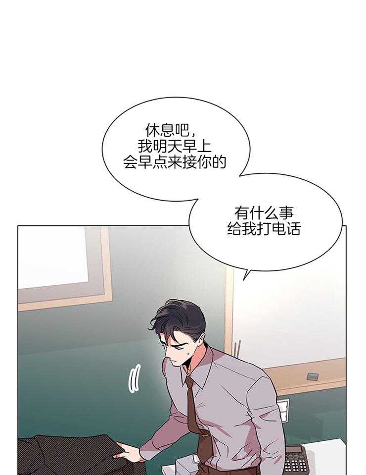 第129话_可以不走吗？16