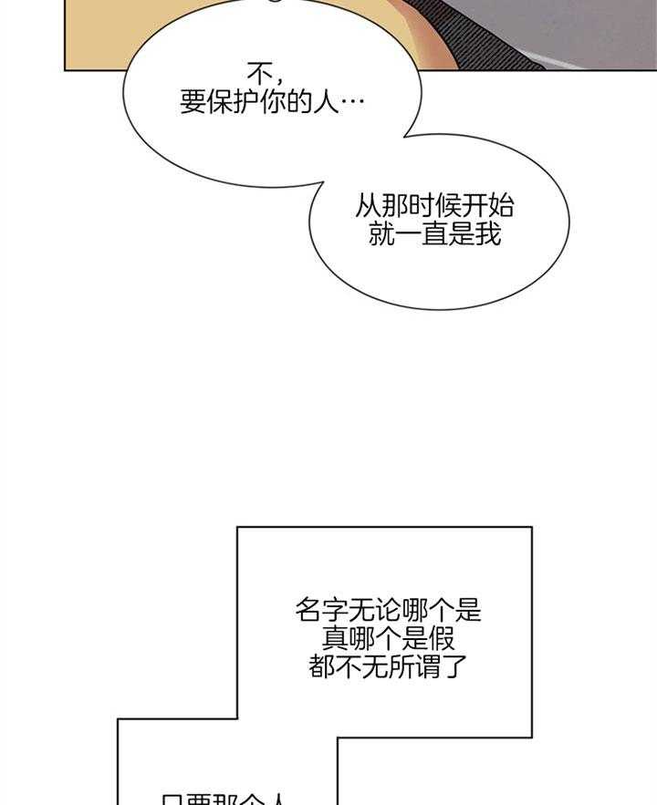 第128话_保护你23