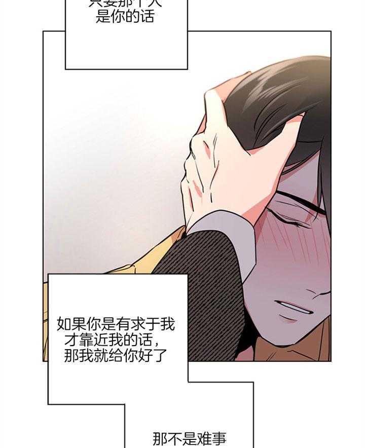 第128话_保护你24