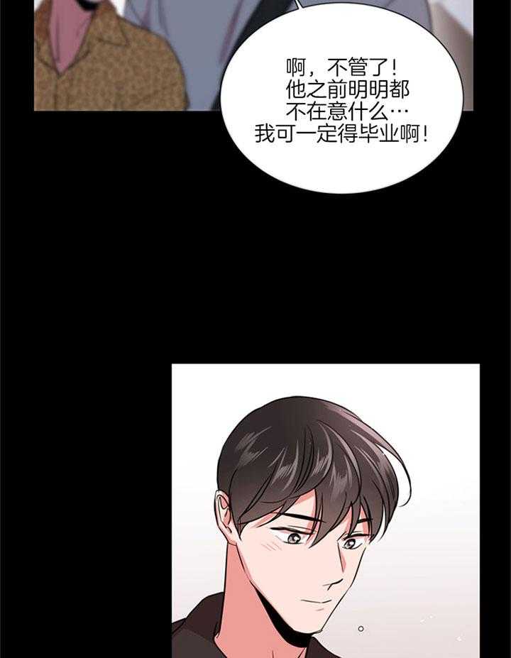 第127话_喜欢我7