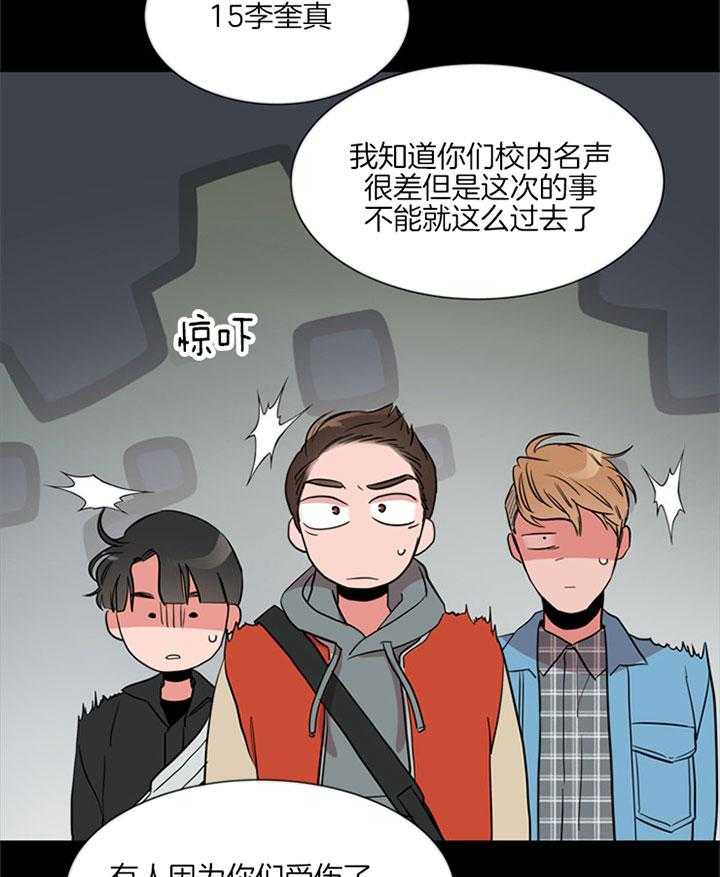 第126话_道歉30