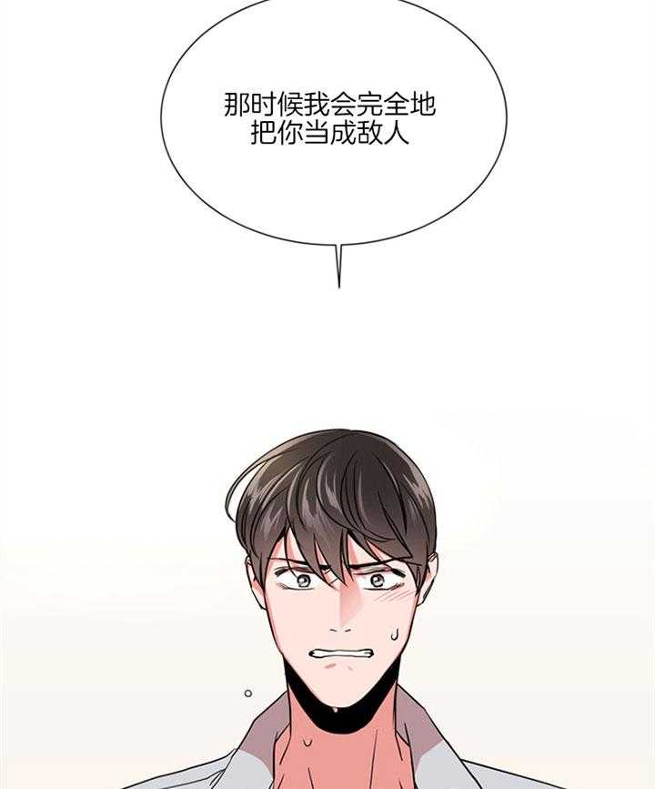 第122话_将你当成敌人14