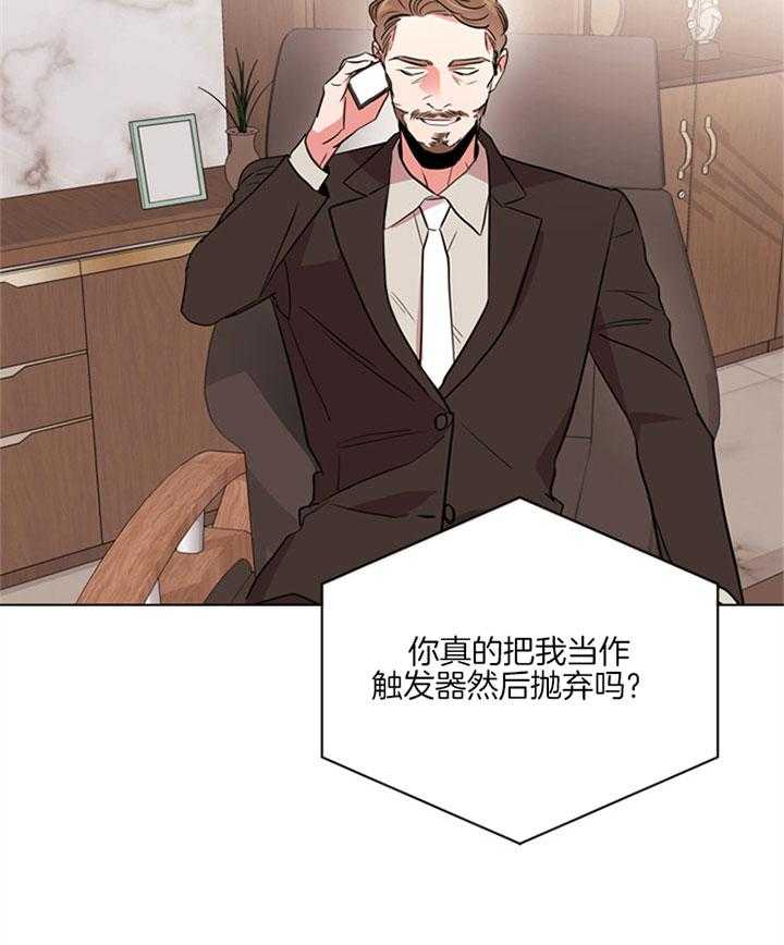 第122话_将你当成敌人21