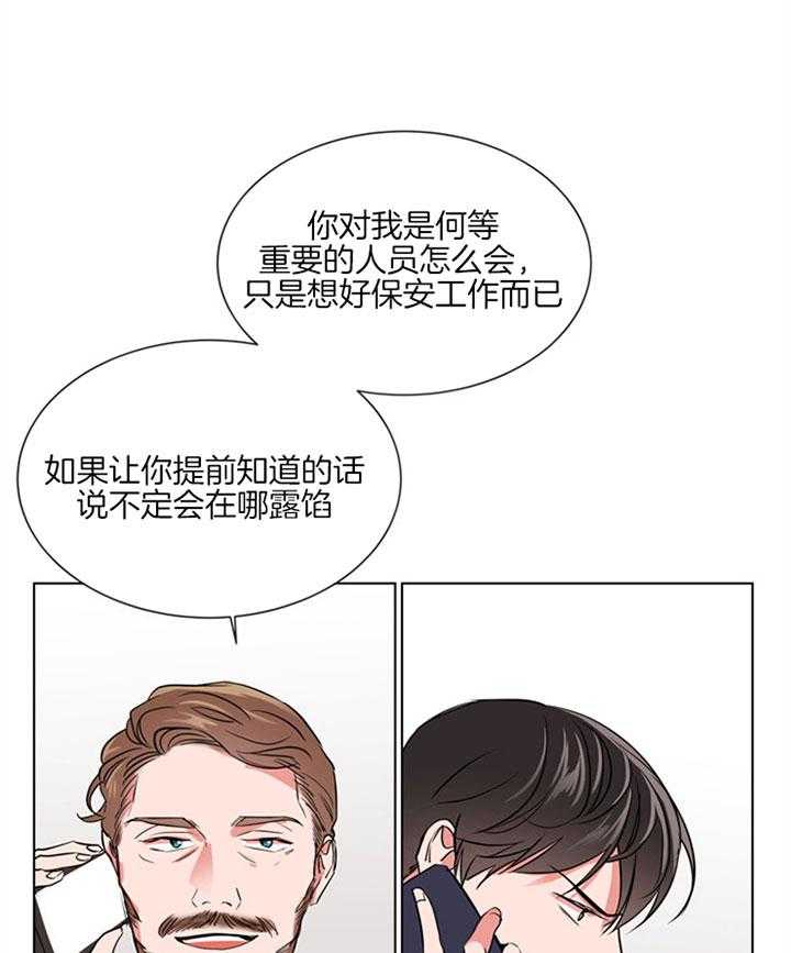 第122话_将你当成敌人22