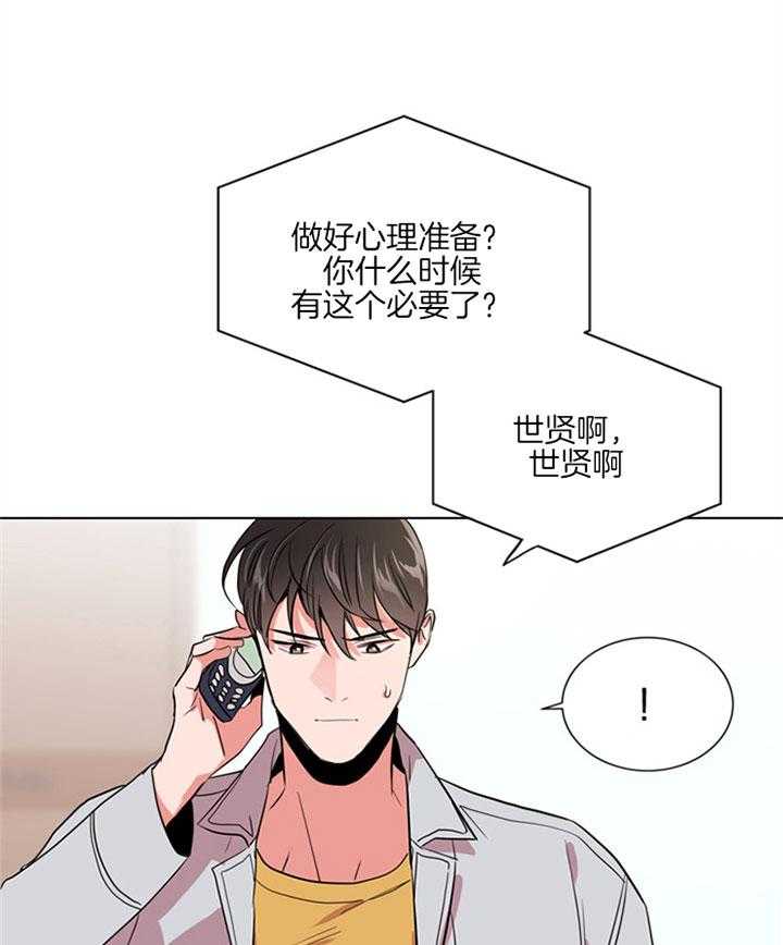 第122话_将你当成敌人24