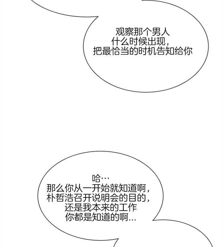 第121话_本该你做的20