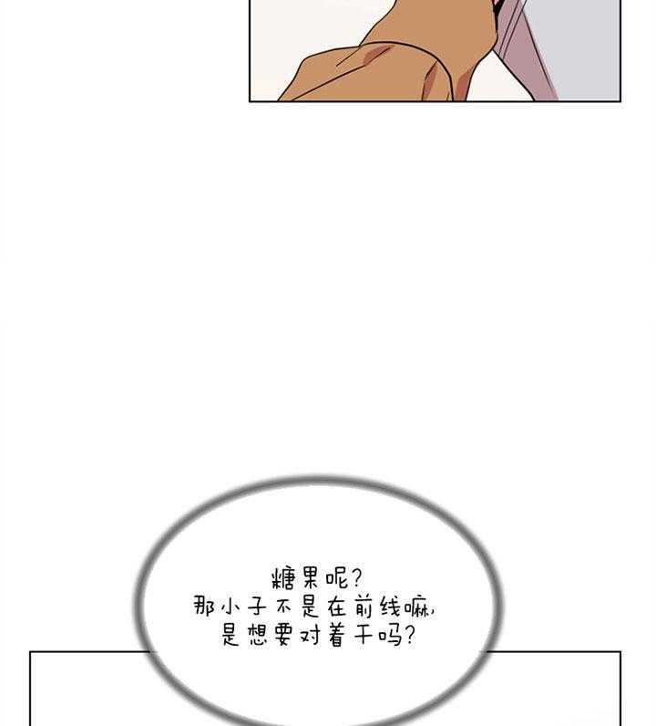 第121话_本该你做的24