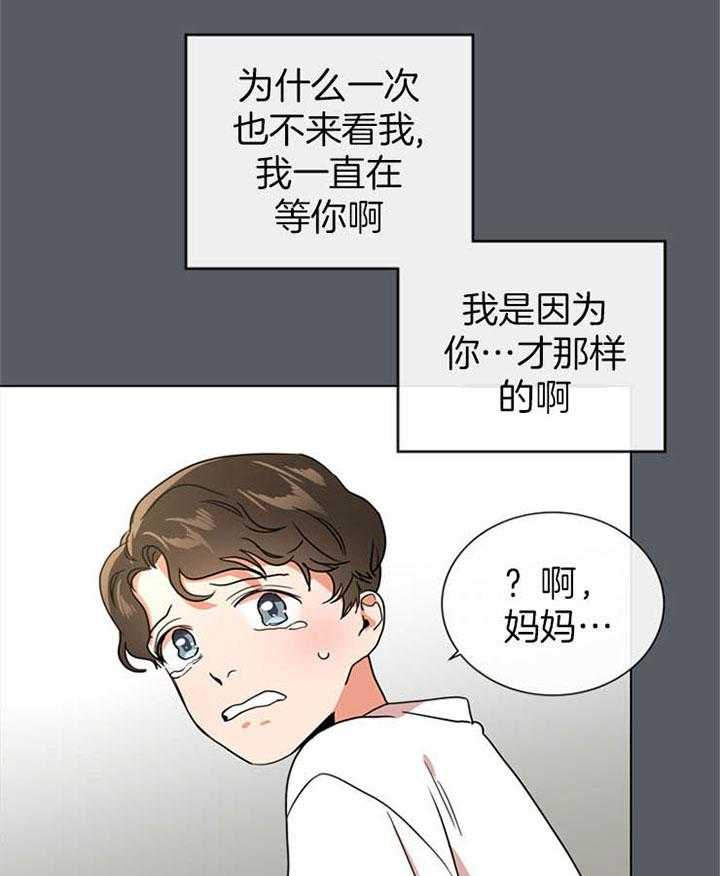 第116话_初见23